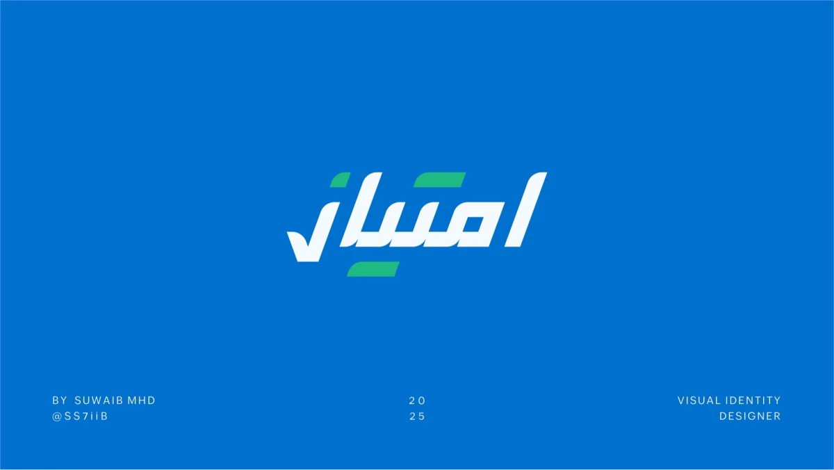 مرجع بصري في شعارات، جرافيك على لمحة