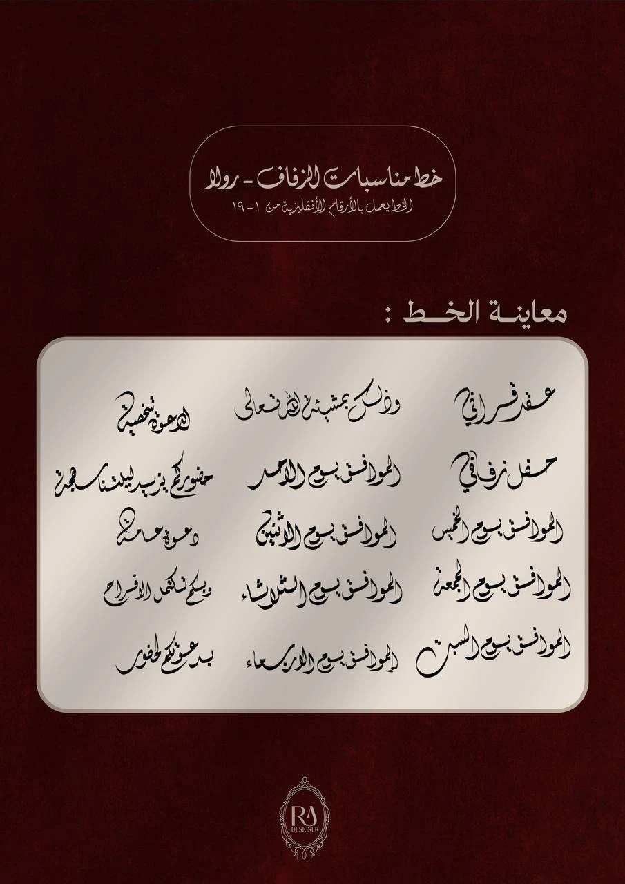 مرجع بصري في خطوط على لمحة