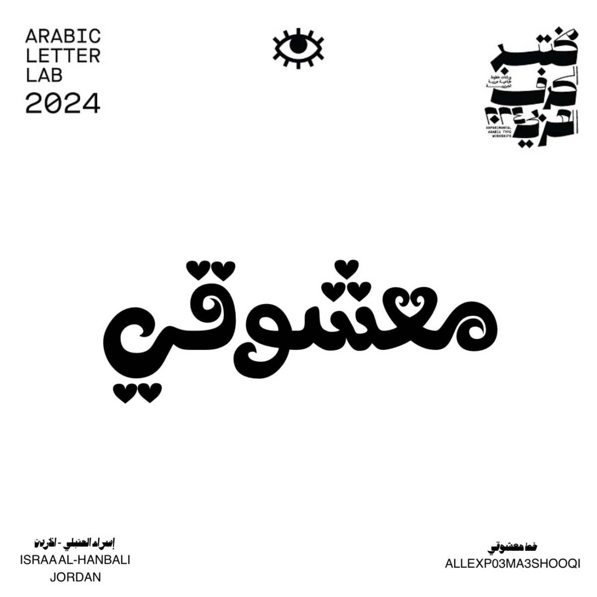 مرجع بصري في خطوط على لمحة