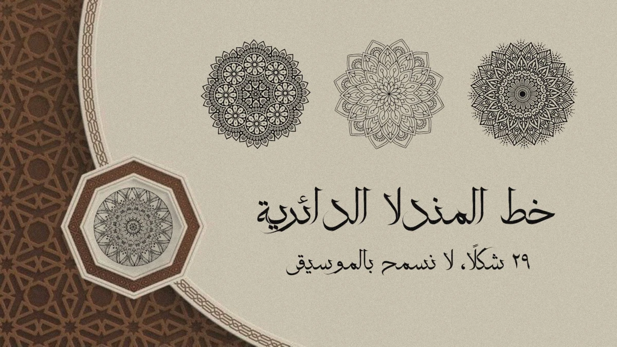 مرجع بصري في خطوط على لمحة
