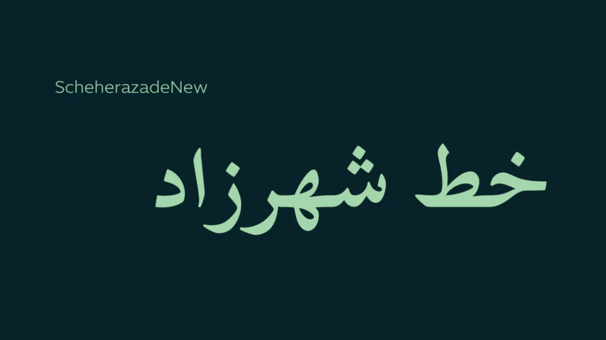 مرجع بصري في خطوط على لمحة