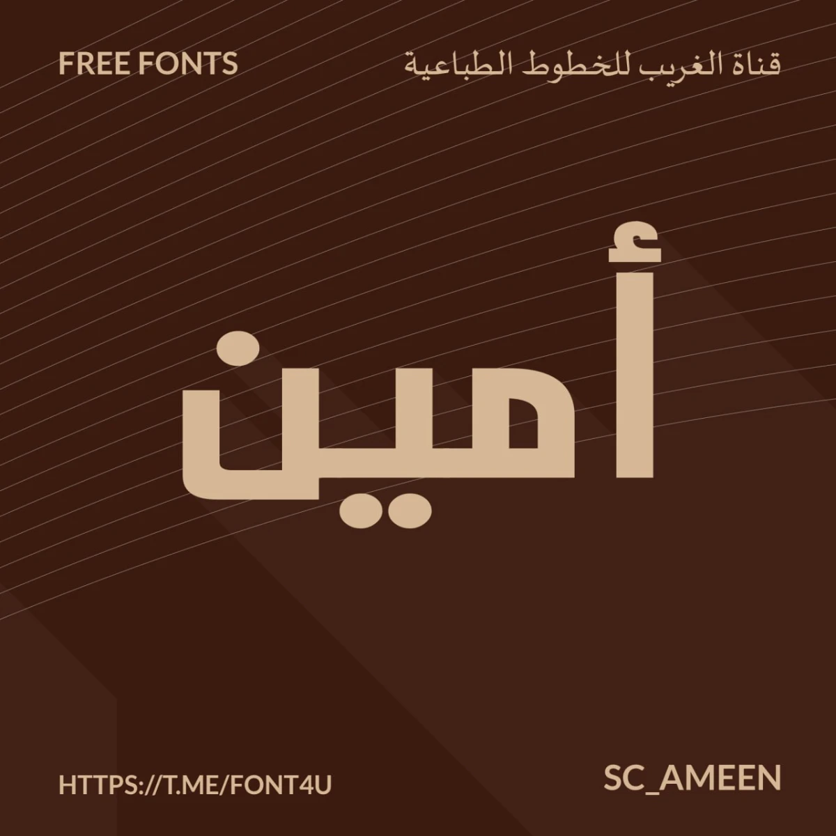 مرجع بصري في خطوط على لمحة