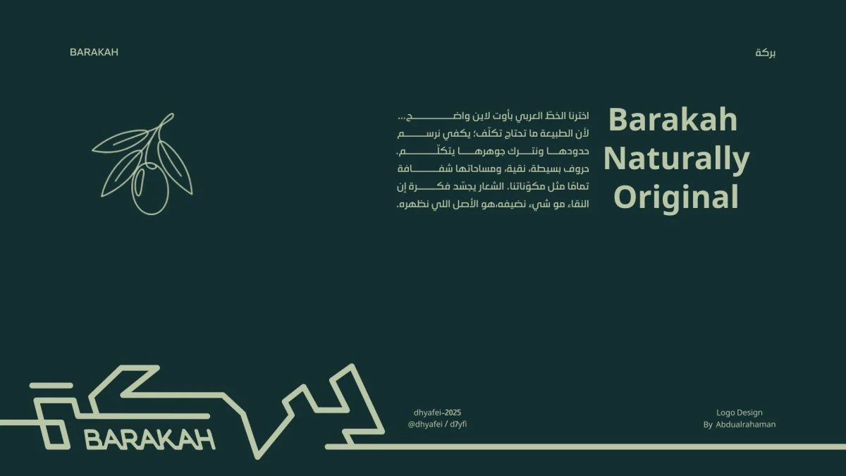 مرجع بصري في شعارات، جرافيك على لمحة