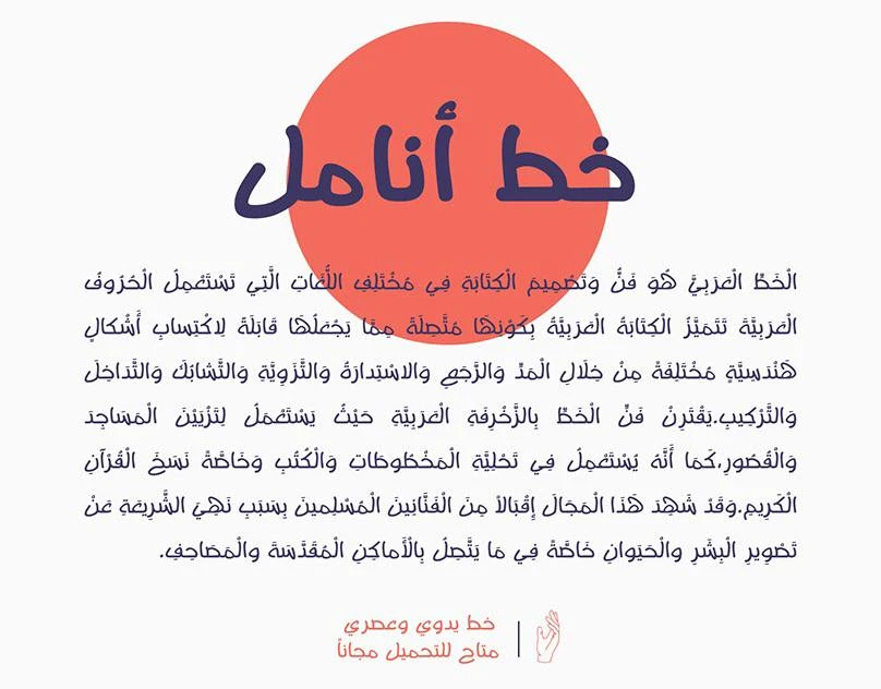 مرجع بصري في خطوط على لمحة
