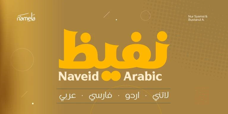 مرجع بصري في خطوط على لمحة