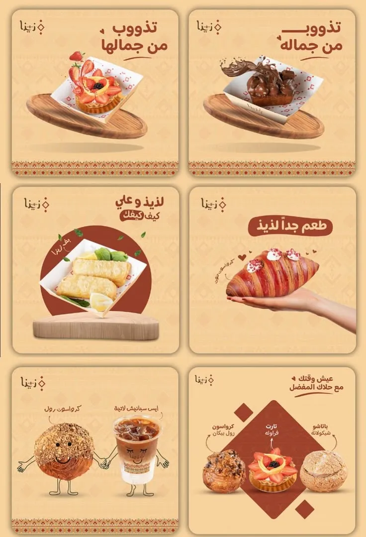 مرجع بصري في تصاميم سوشال ميديا، جرافيك على لمحة