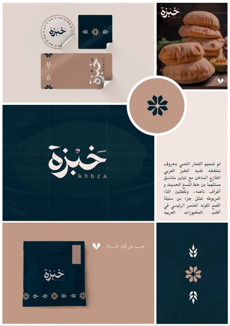مرجع بصري في هوية بصرية، جرافيك على لمحة