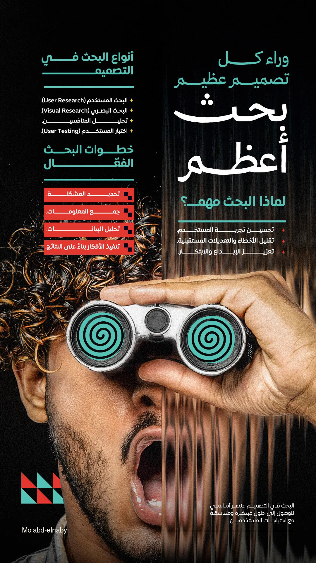 مرجع بصري في انفوجرافيك، جرافيك على لمحة