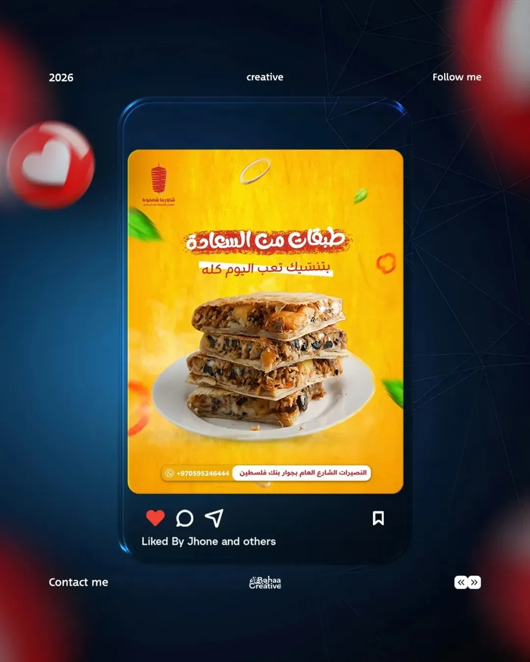 مرجع بصري في التصميم والإبداع على لمحة