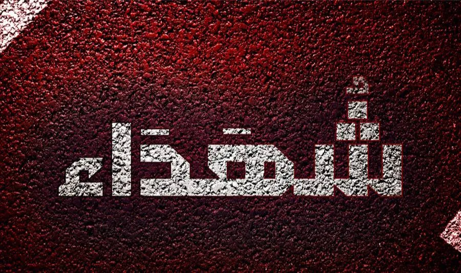 مرجع بصري في خطوط على لمحة