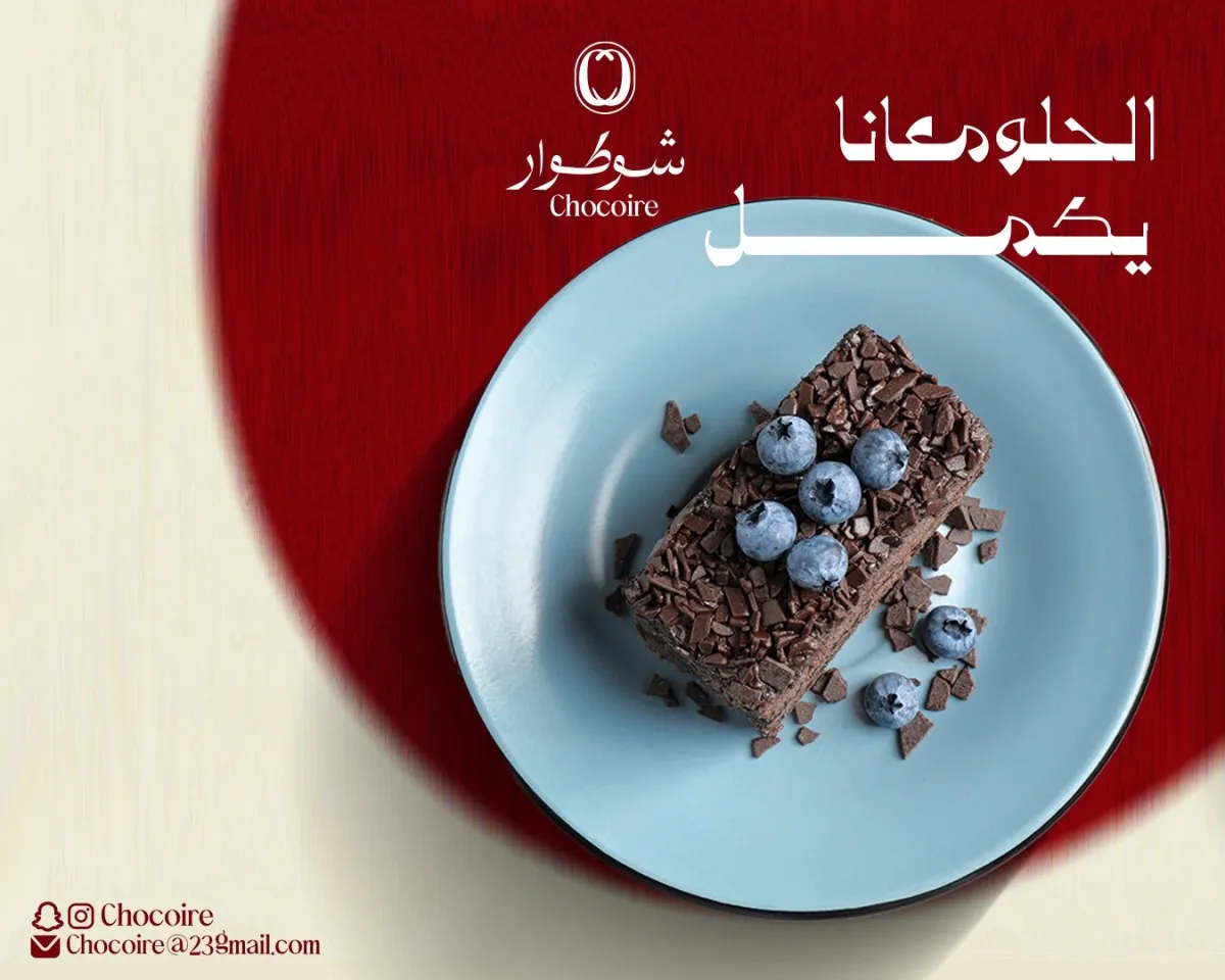 مرجع بصري في تصاميم سوشال ميديا، جرافيك على لمحة
