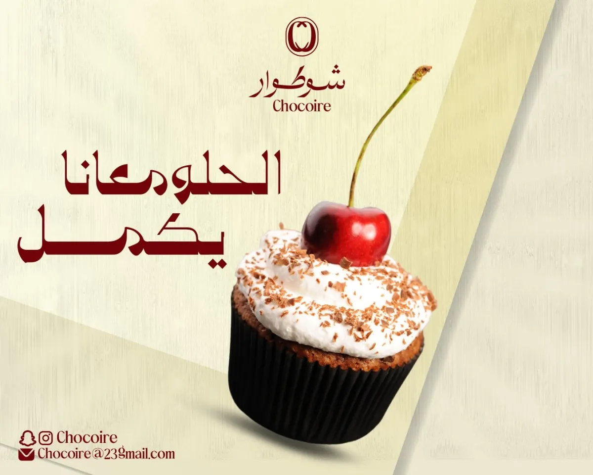 مرجع بصري في تصاميم سوشال ميديا، جرافيك على لمحة