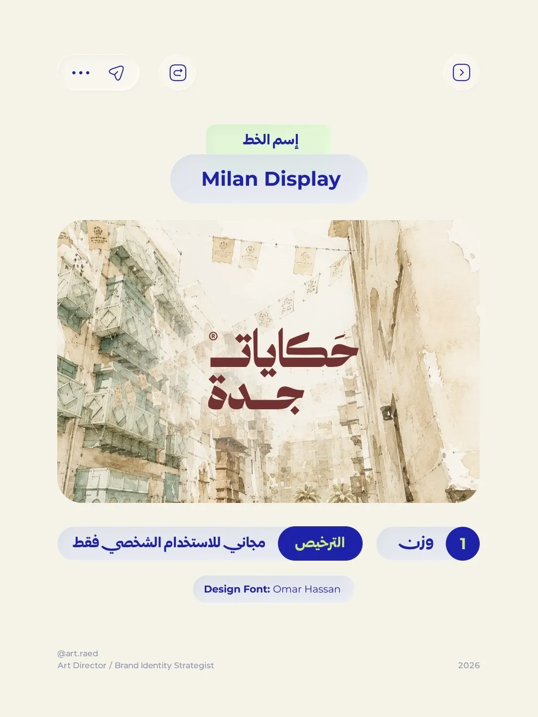 مرجع بصري في خطوط على لمحة