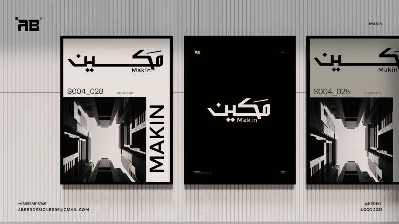 شعارات — تصميم #1255