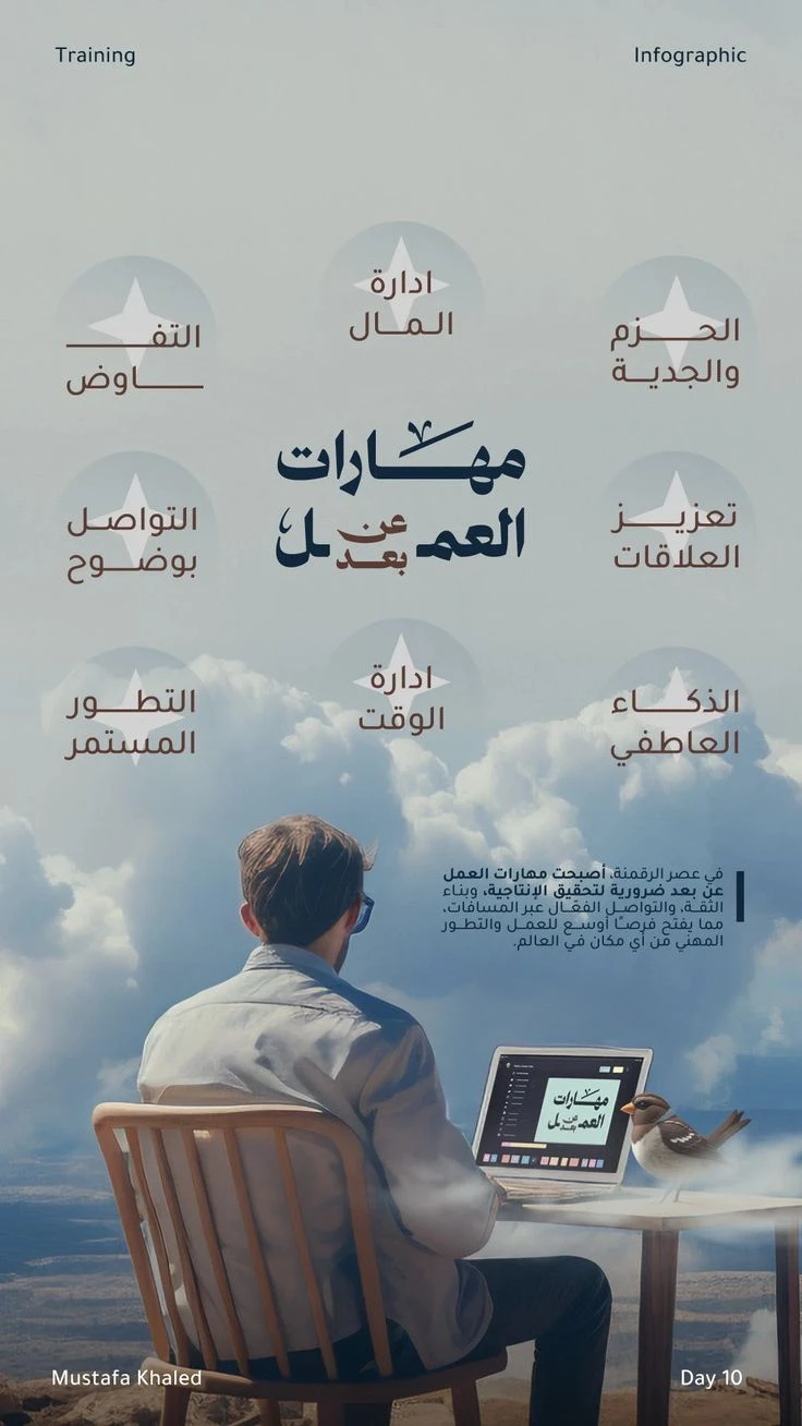 انفوجرافيك — تصميم #1274