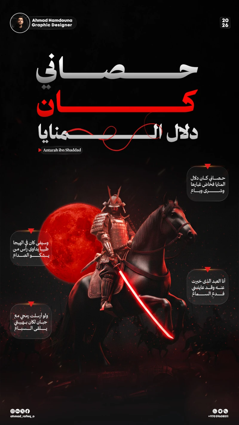 انفوجرافيك — تصميم #1308
