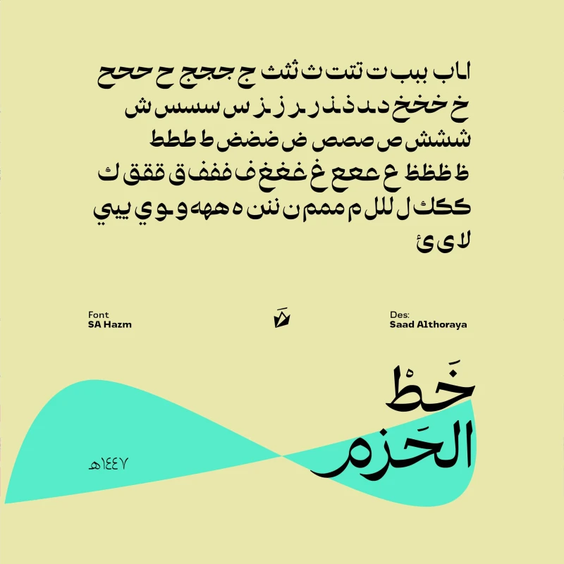 خطوط — تصميم #1403