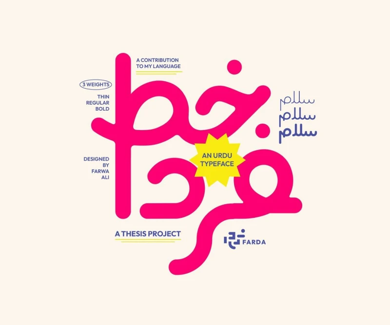 خطوط — تصميم #1435