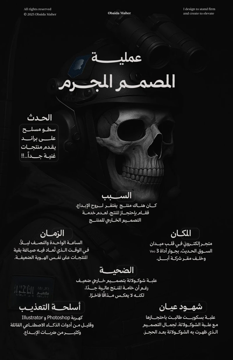 انفوجرافيك — تصميم #1470