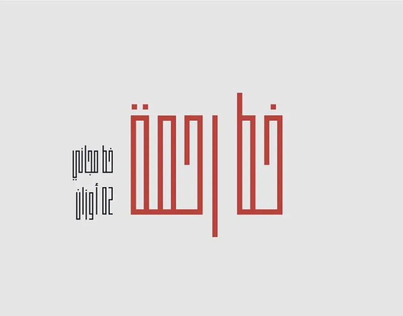 خطوط — تصميم #1606