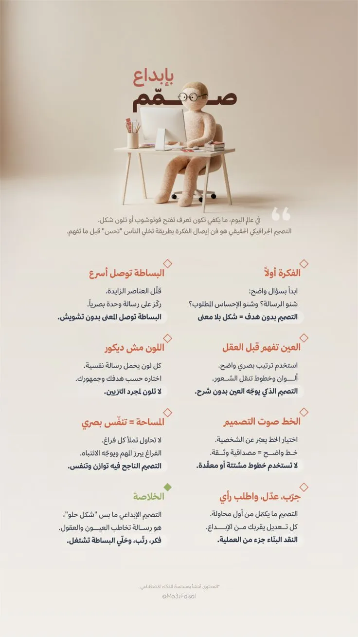 انفوجرافيك — تصميم #1647