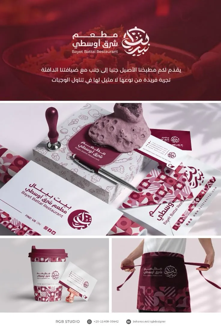 هوية بصرية — تصميم #1708