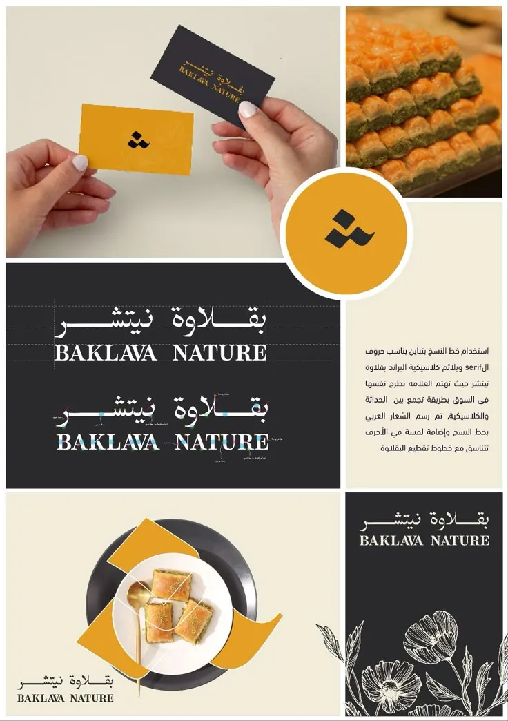 هوية بصرية — تصميم #1738