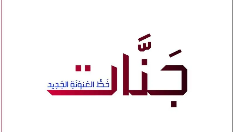 خطوط — تصميم #3343
