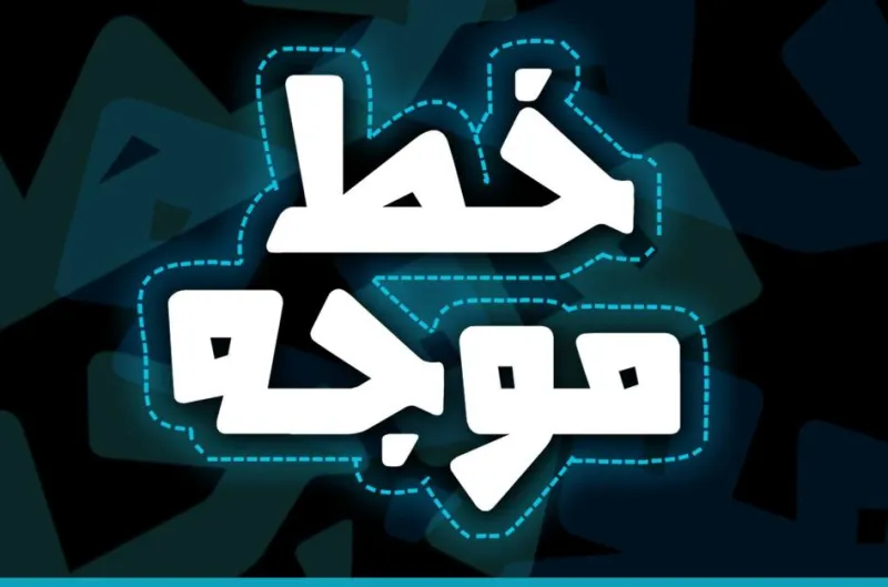 خطوط — تصميم #3365