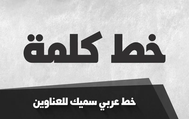 خطوط — تصميم #3367