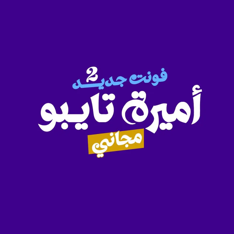 خطوط — تصميم #3371