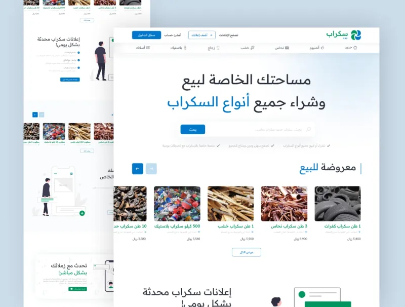 المتاجر الإلكترونية — تصميم #3475