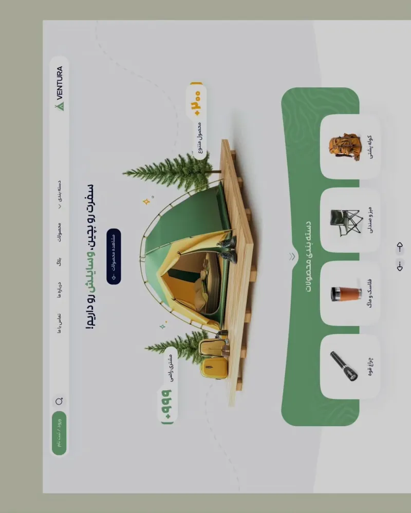 المتاجر الإلكترونية — تصميم #3579