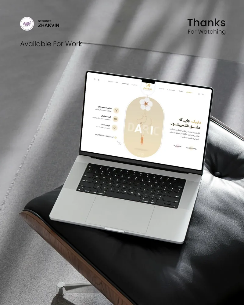 المتاجر الإلكترونية — تصميم #3603