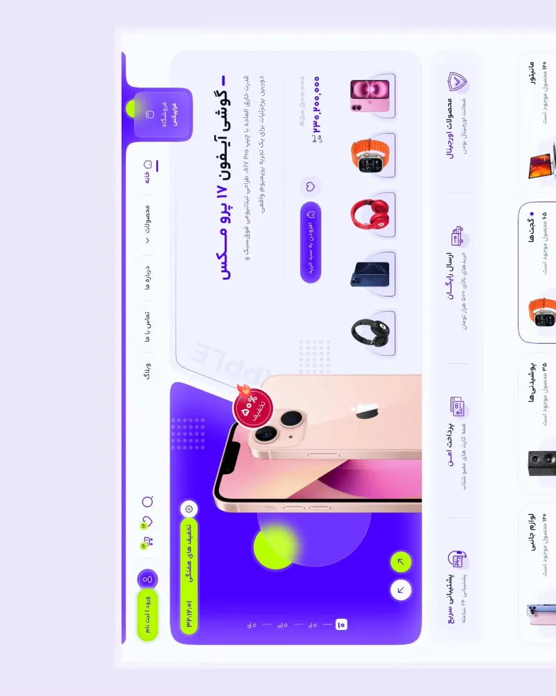 المتاجر الإلكترونية — تصميم #3649