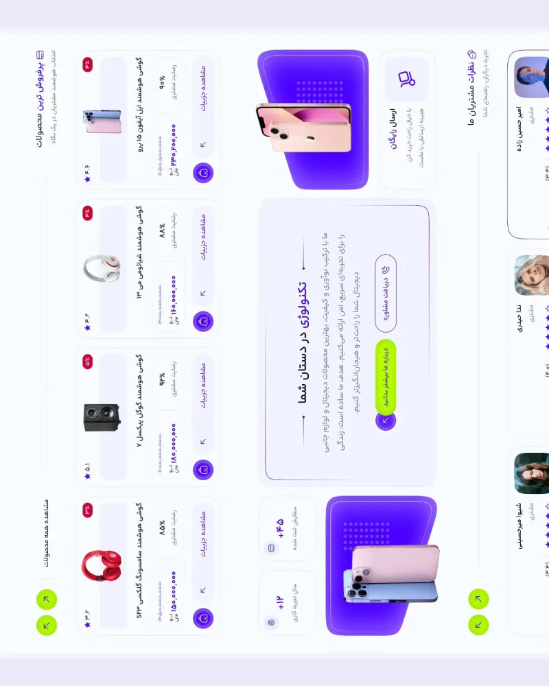 المتاجر الإلكترونية — تصميم #3652