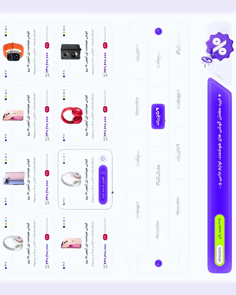 المتاجر الإلكترونية — تصميم #3653