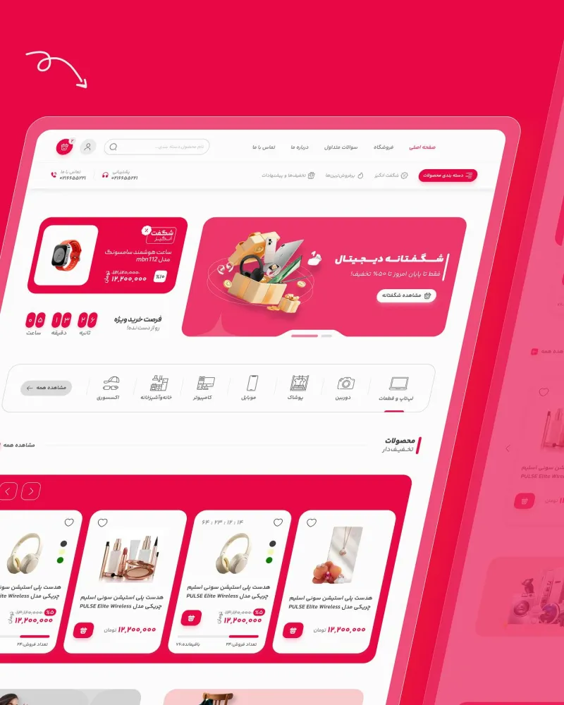 المتاجر الإلكترونية — تصميم #3686