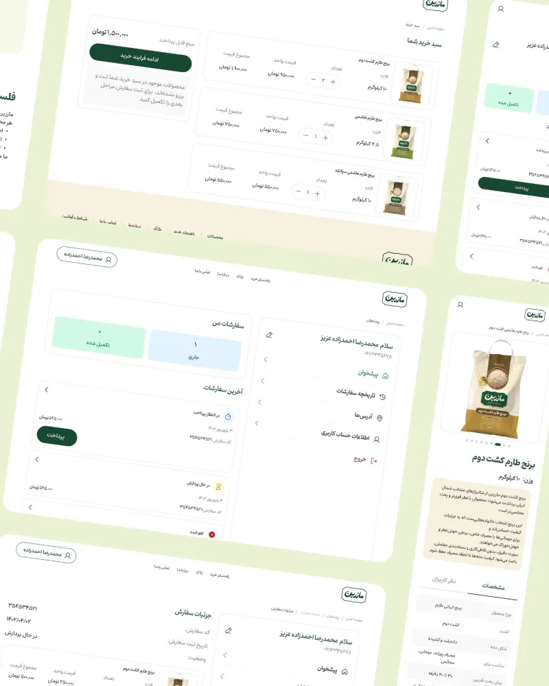 المتاجر الإلكترونية — تصميم #3832