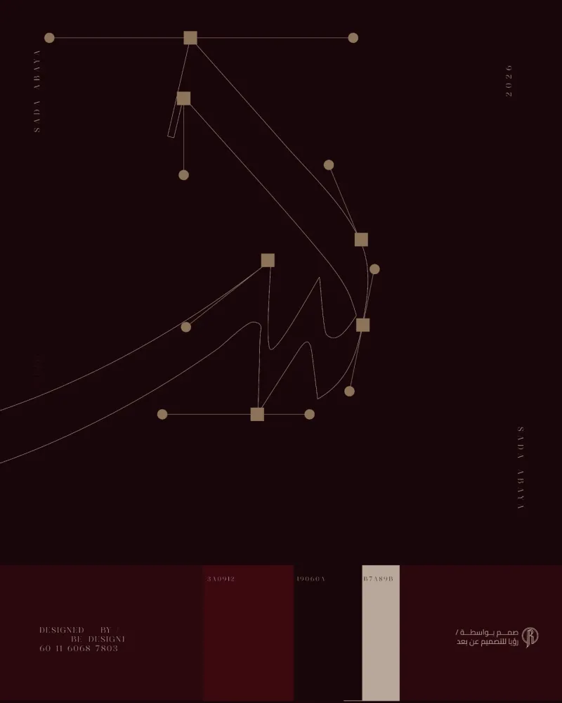 شعارات — تصميم #3869