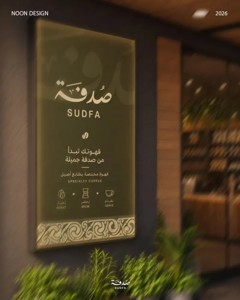 لوحات إعلانية — تصميم #3885