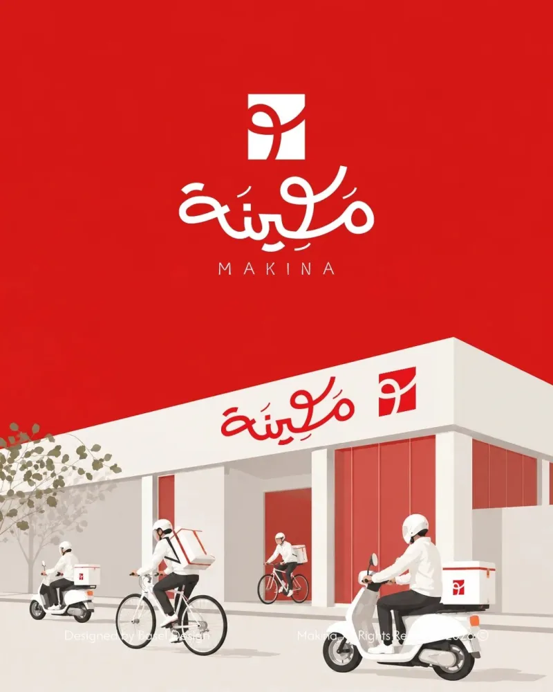 شعارات — تصميم #3894