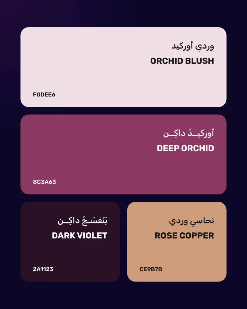 تنسيقات ألوان — تصميم #4001