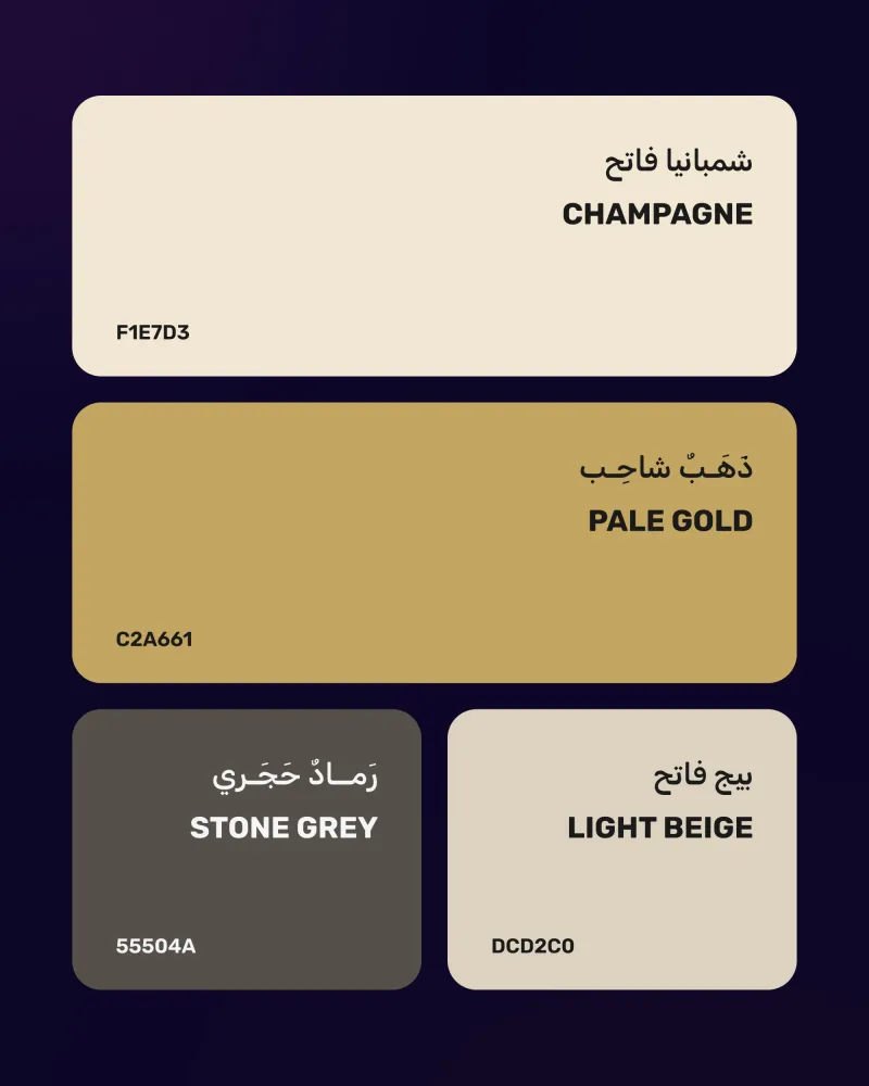 تنسيقات ألوان — تصميم #4005