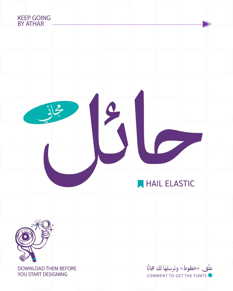 خطوط — تصميم #4427
