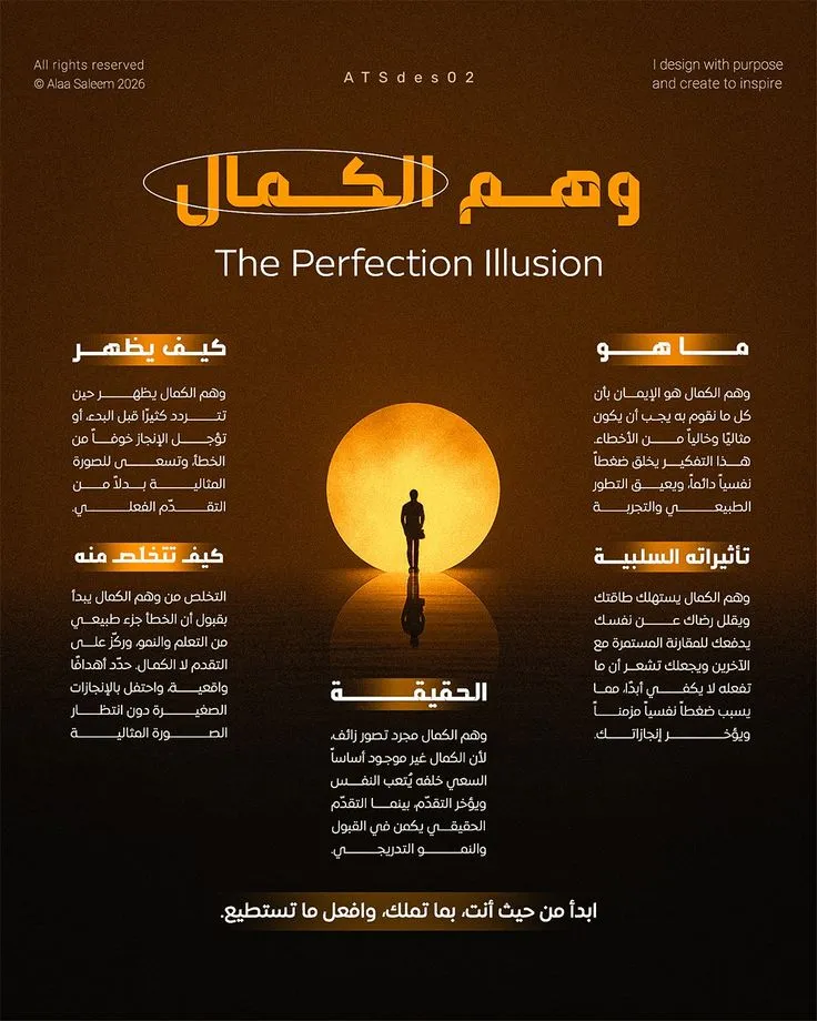 انفوجرافيك — تصميم #4436