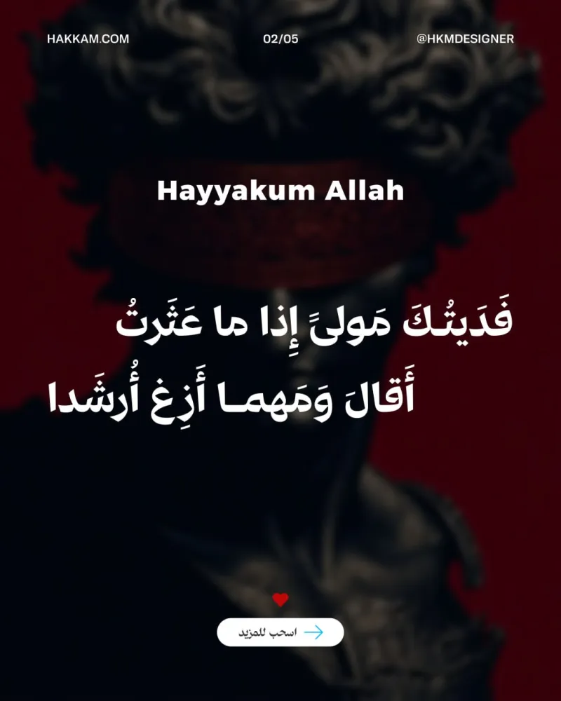 خطوط — تصميم #4509