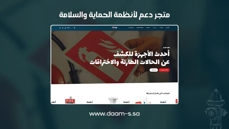 المتاجر الإلكترونية — تصميم #268