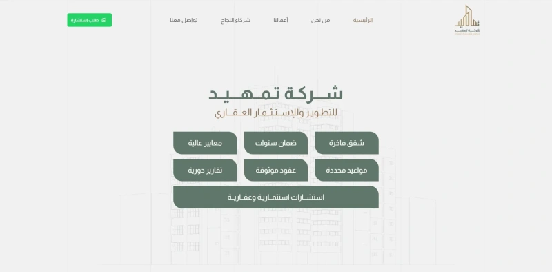 مواقع الشركات — تصميم #264