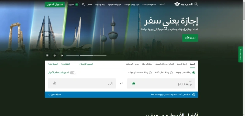 المواقع الحكومية — تصميم #222
